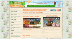 Desktop Screenshot of lentochki.net